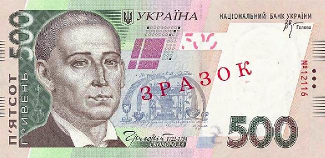 Bankovka ukrajinskú hrivnu